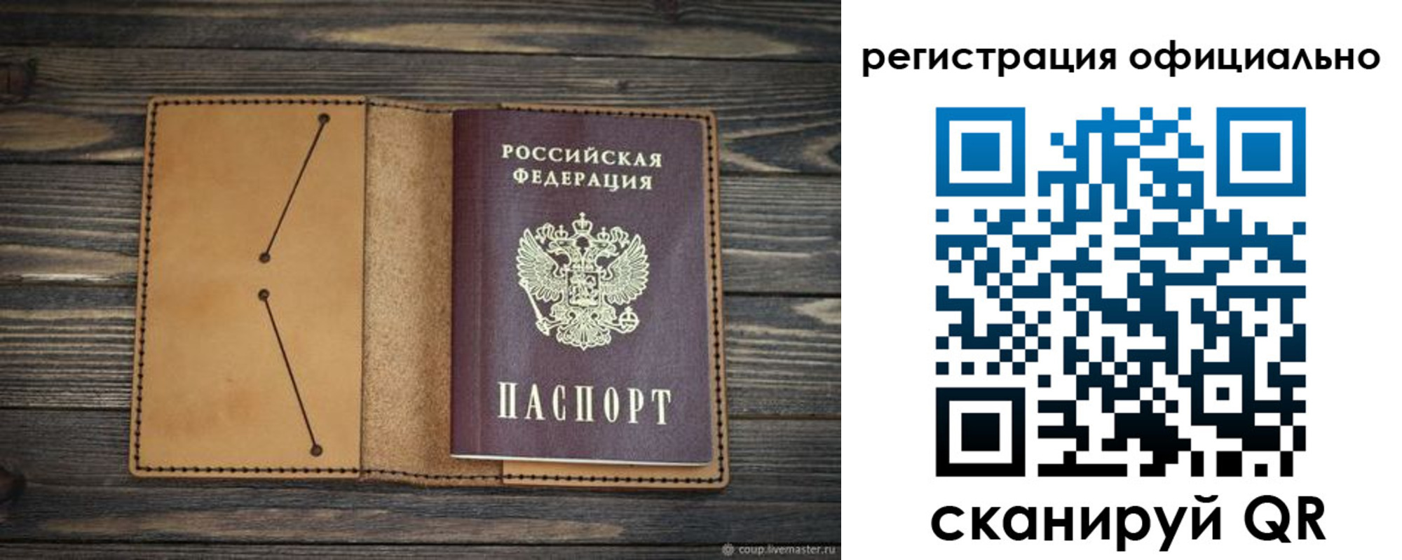 прописка законно в Горячем Ключе
