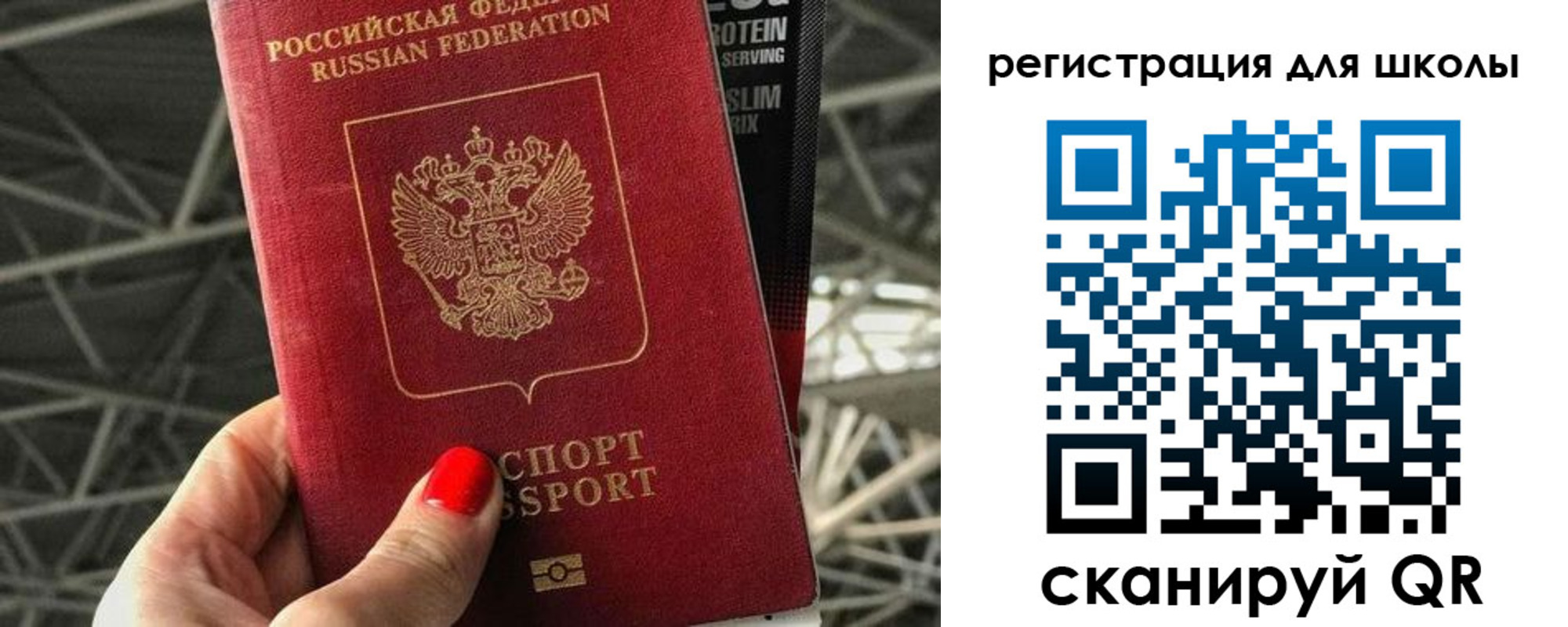 прописка для школы в Горячем Ключе