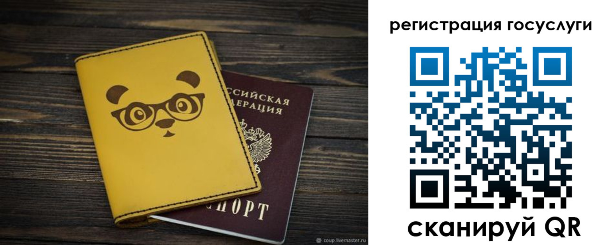 прописка иностранных граждан в Горячем Ключе