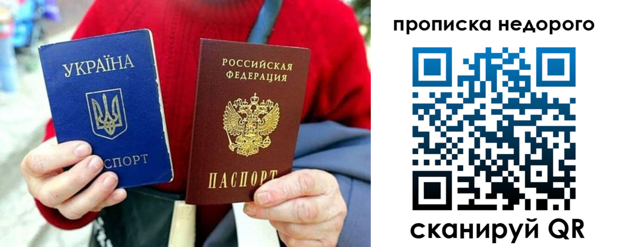временная регистрация в квартире в Горячем Ключе