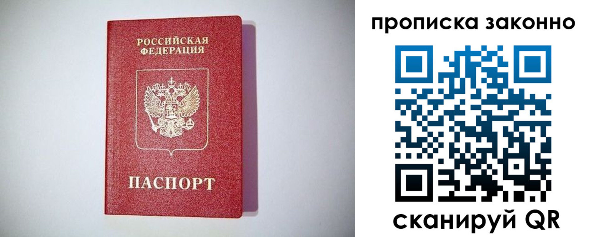 временная регистрация поиск в Горячем Ключе