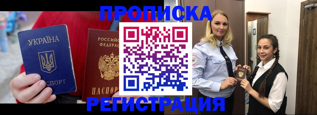 найти адрес прописки в Горячем Ключе