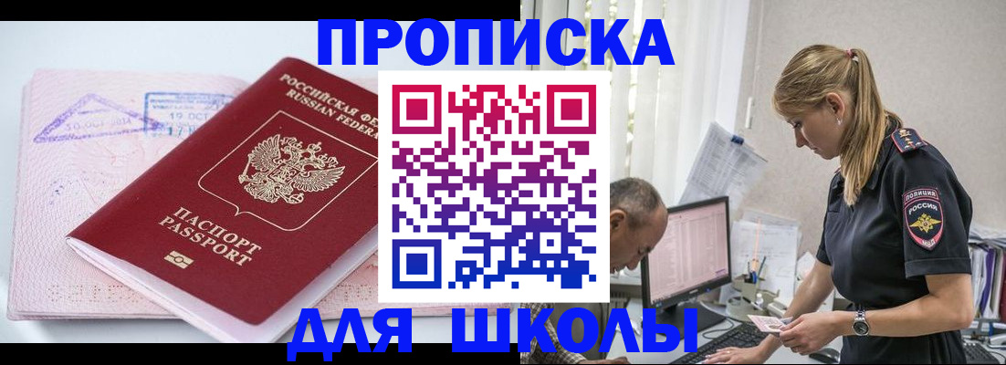 прописка от собственника в Горячем Ключе