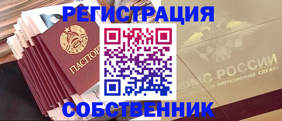 найти адрес прописки в Горячем Ключе