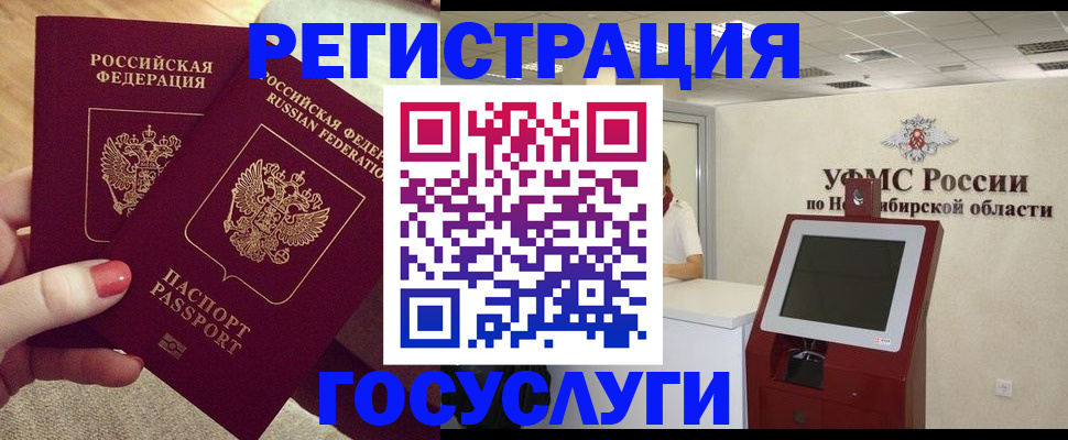 прописка поиск в Горячем Ключе