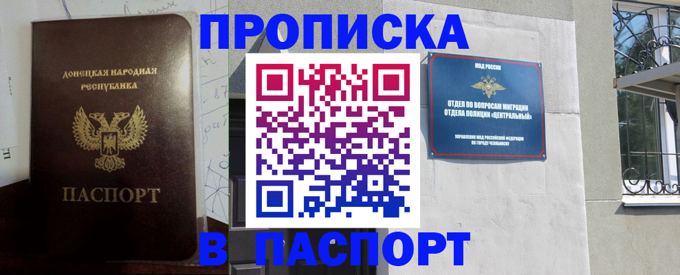 временная регистрация в квартире в Горячем Ключе