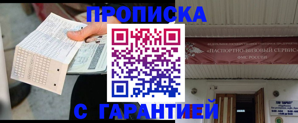 найти адрес прописки в Горячем Ключе